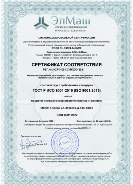Сертификат соответствия Сертификат соответствия